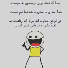 ما هم یه خدایی داریم.با شمام اساتید😆