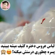 سریال: دودو سل سل لا لا سل