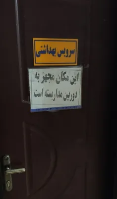 کییی جرات داره بره اینجا  🙄😂😂😂