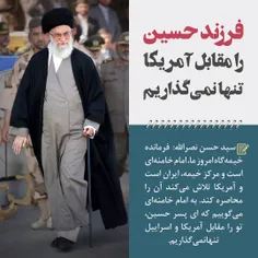 تا نفس داریم با امام خامنه ای هستیم