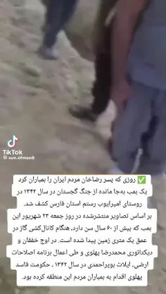 خدا لعنت کنه حکومت پهلوی را باز سند رو شد