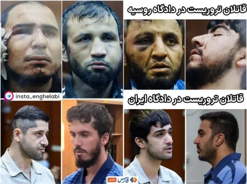 🔶 قاتلان تروریست در دادگاه ایران vs قاتلان تروریست در داد
