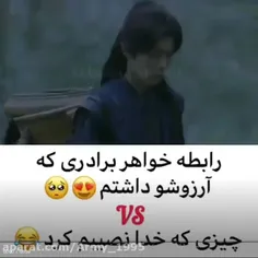 خواهر و برادراتو  تگ کن😂