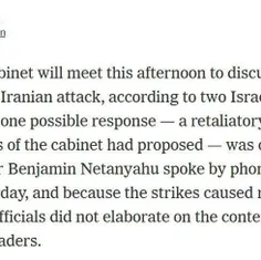 نیویورک‌تایمز: کابینه اسرائیل گزینه حمله تلافی‌جویانه به ایران را کنار گذاشته است !!

ولی تو مدرسه چه سرو صدایی بود همه درموردش حرف میزدن تو مدرسه ما سر کلاس نقشه میکشیدیم از مرزا  چطوری خارج شیم 😂💔