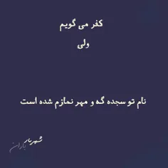 شهریار کاراندیش 