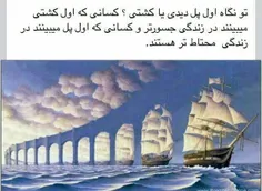 من اول پل دیدم شما چی 