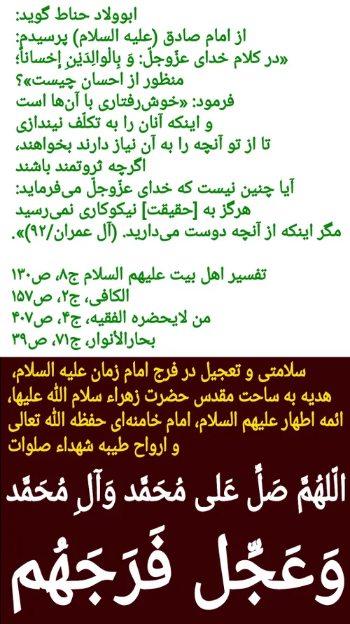 بِسْمِ اللَّهِ الرَّحْمَنِ الرَّحِیمِ