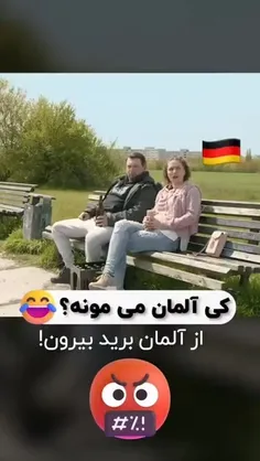 طنز تلخ #آلمانی‌ها درباره #پیری_جمعیت و احتیاج به #نیروها
