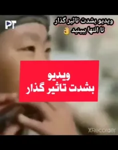 برای دوستانتون بفرستید تا سوپرایز بشن😂