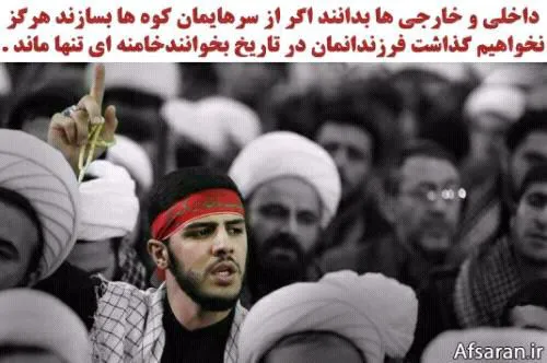 خامنه ای رهبر