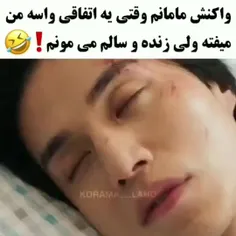 موود تمامی مادران ایرانه 😂🤣