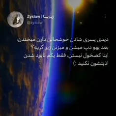 شمام اینجوری اید یا فقط منم ؟ :')