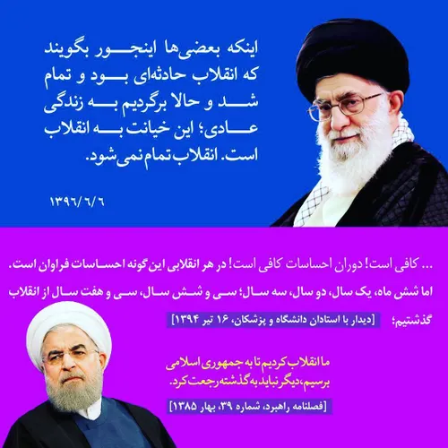 ما با تمام توان در مسیر انقلاب اقتصادی مردم ایران جهت مقا