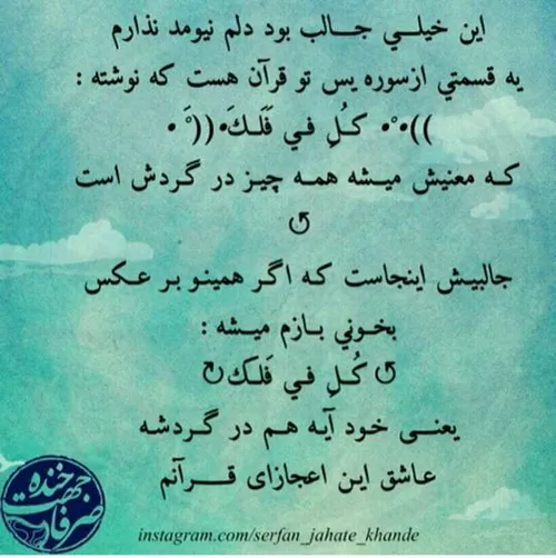 اعجاز قرآن کریم