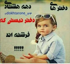 دهه هشتادی ها دستا بالا