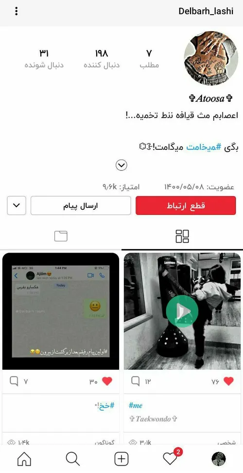 @Delbareh lashi
فالوشع
فالو=فالو