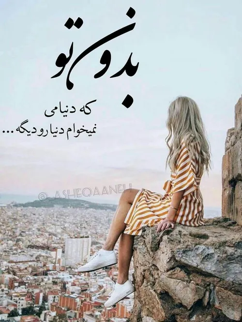 عکس نوشته عاشقانه جذاب