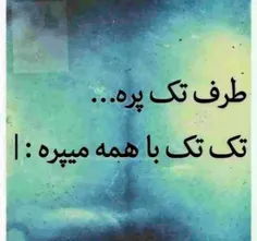 ولا به خدا 