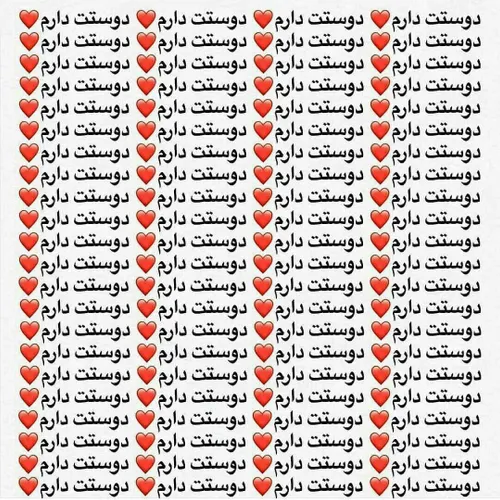 👈اینم "دوستت دارم به ٢۵ زبان دنيا 💝💖