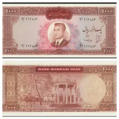 پول زمان پهلوی دوم سال 1965