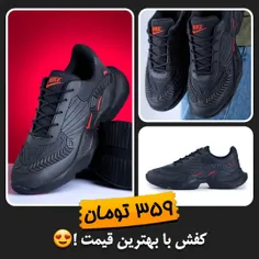 .👟 راحت و خوش پوش