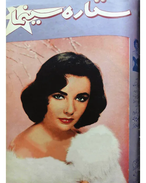 دانلود مجله ستاره سینما - شماره 108 – 1 اردیبهشت 1336