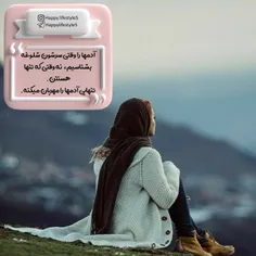 آدمها را وقتی سرشون شلوغه بشناسیم، نه وقتی که تنها هستنن.  تنهایی آدمها را مهربان میکنه.