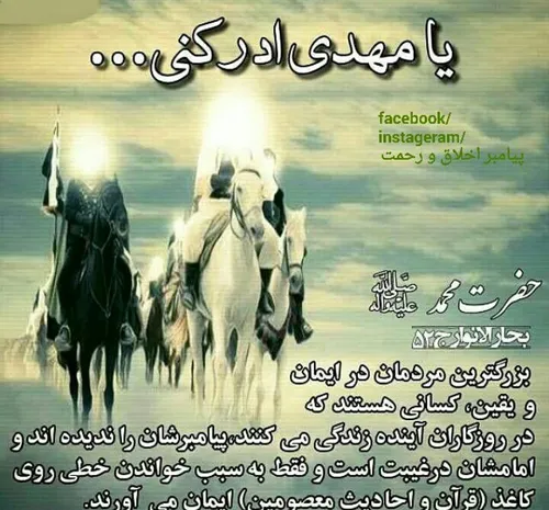 القاب امام الزمان (عج)