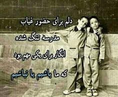 دلم تنگه خيلي خيلي ..