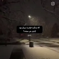 ژانرش چی بود