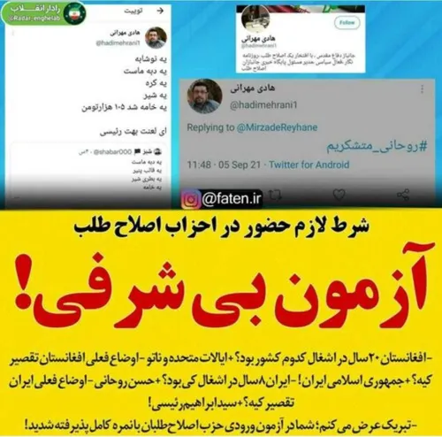 همه چیز تقصیر جمهوری اسلامیه؟! همه چیز تقصیر رئیسی یه؟!