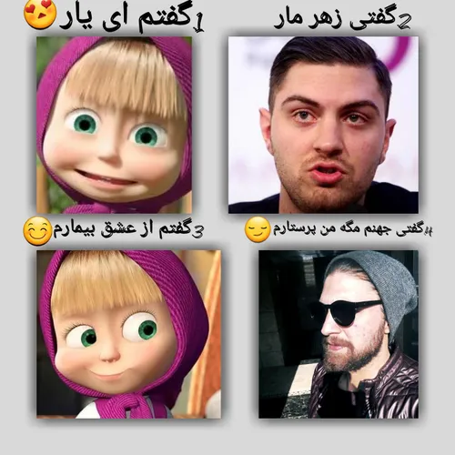 بعله اینجوریاس😂 😂 😂