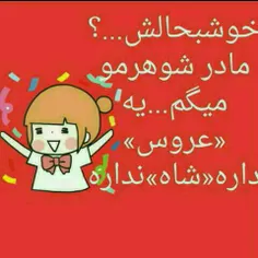 بله