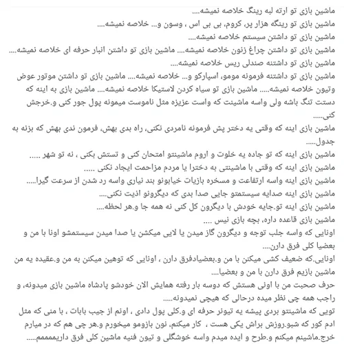 ماشین بازی