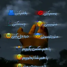 کدومش بگو