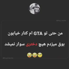 اینم شانس مایه