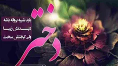 عکس نوشته ....fatemehjavadi.... 20630364