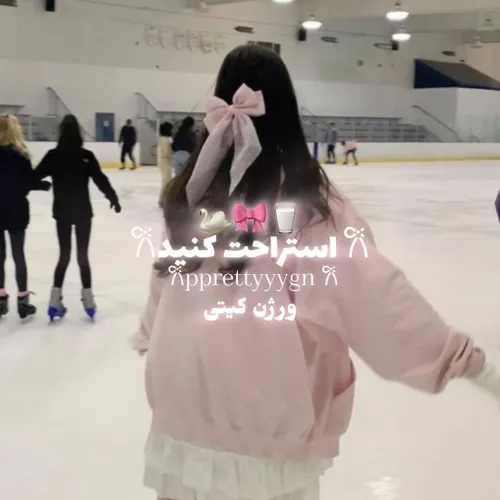 از اینا بزارم دوباره؟🦢🥛🎀