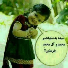 ميشه؟
