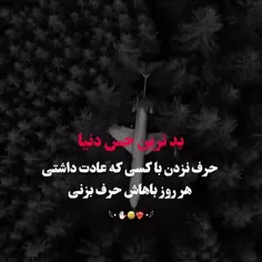 بدترین حس دنیا