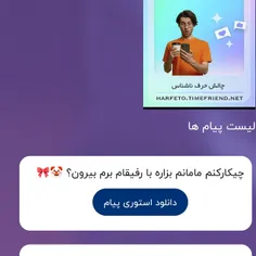 فهمیدی به خودمم بگو ناموسا