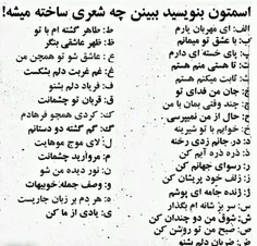 اسمتون رو بنویسد