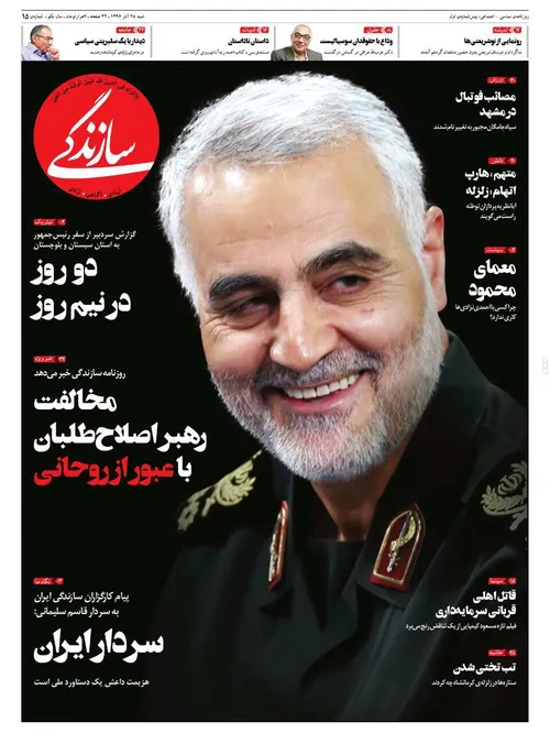 حزب کارگزاران نماد نفاق سیاسی در ایران است!