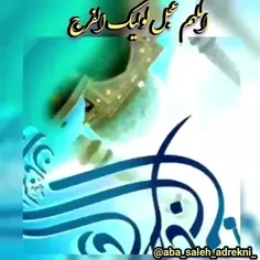 💜مژده اے اهل ولا نیمهٔ شعبان آمد