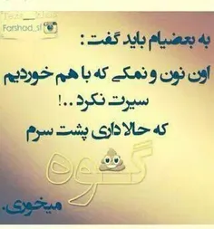 ک.. مادر نمک نشناس