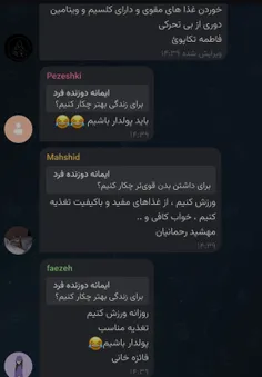 کلاس انلاین بهتره بچع ها درس میخونن، بچه ها: