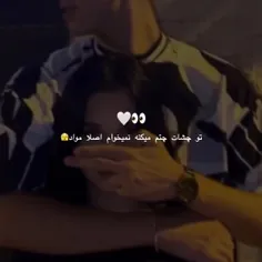 تو چشات.... 