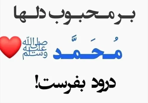 اللهم صل علی محمد وآل محمد