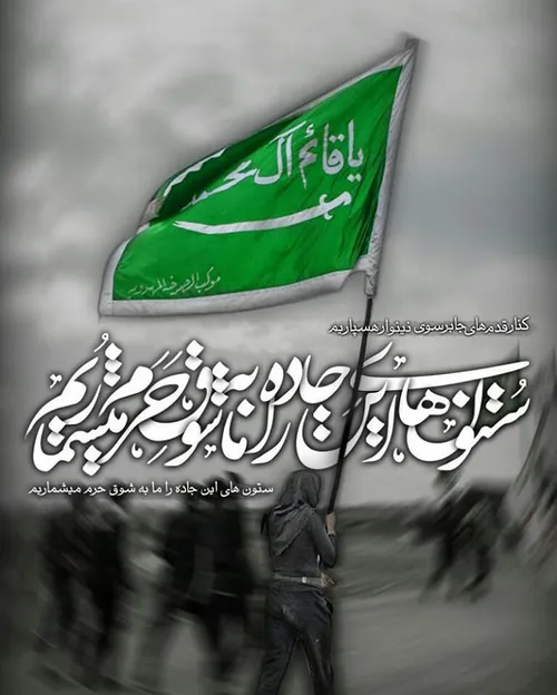 اَرباب حُسیـْن عَلیْہ السَّلامْ: