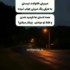 به کی زنگ میزدی؟؟؟😨😨😨